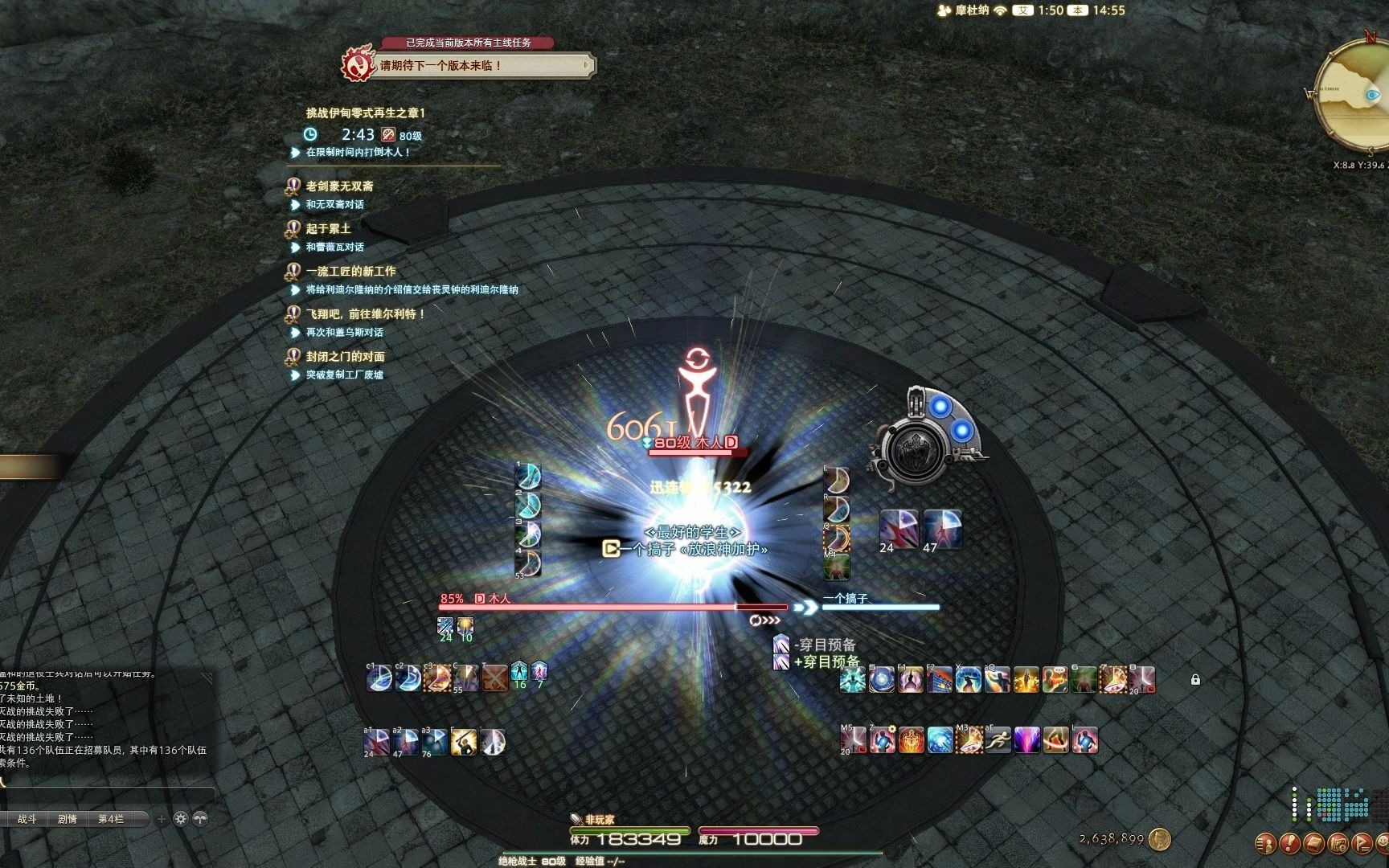 【FF14】语音识别枪刃击破E9S木桩(装等513)网络游戏热门视频