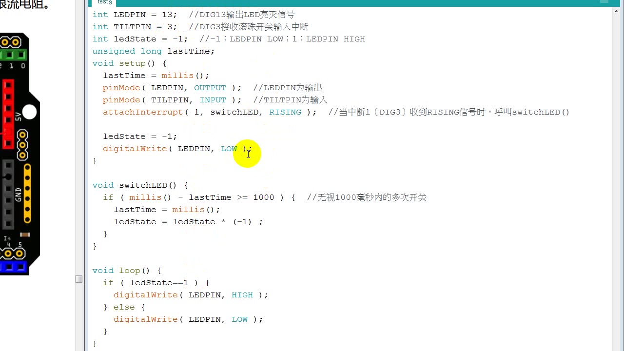 实验8,3源代码分析,【高级功能】ARDUINO中的中断attachInterrupt演示哔哩哔哩bilibili