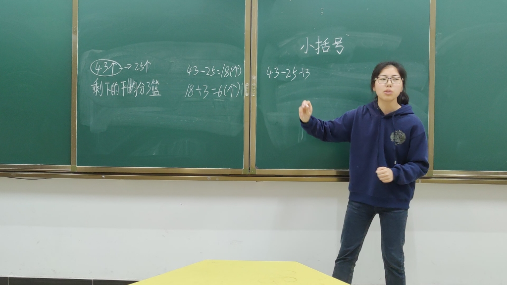 小学数学面试试讲——《小括号》北京版哔哩哔哩bilibili