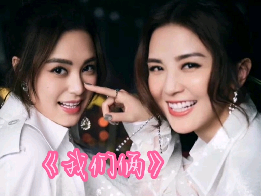 【Twins】我们俩郭顶哔哩哔哩bilibili