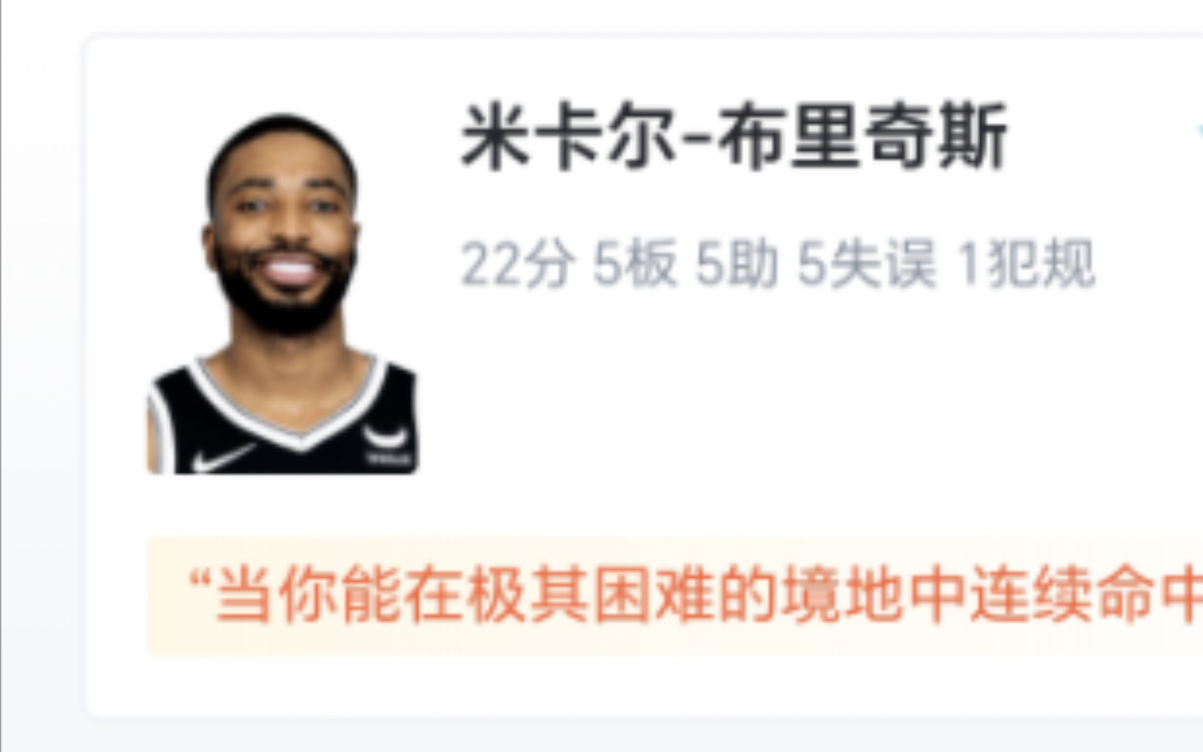 NBA:篮网 118131 国王,福克斯29+8萨博尼斯准三双国王轻取篮网哔哩哔哩bilibili