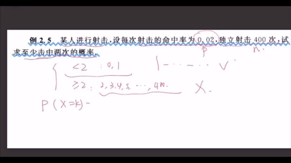 【一分钟搞定大学数学】概率论与数理统计12n重伯努利试验二项分布例题超详细过程哔哩哔哩bilibili