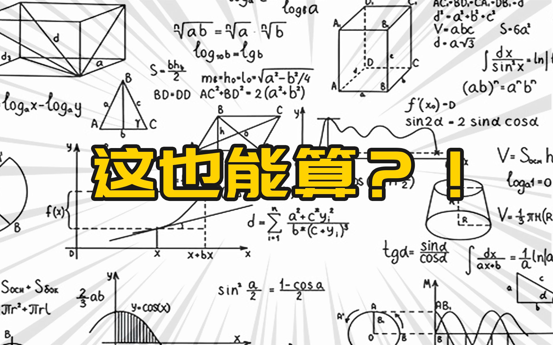 当生活遇上数据分析哔哩哔哩bilibili