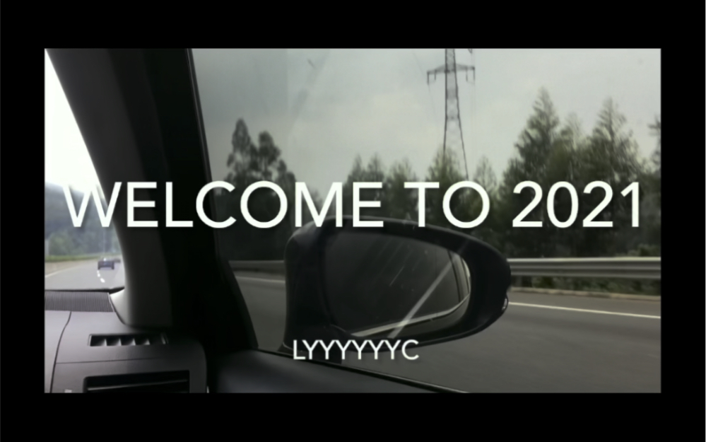 lyc的2021年度vlog合集哔哩哔哩bilibili