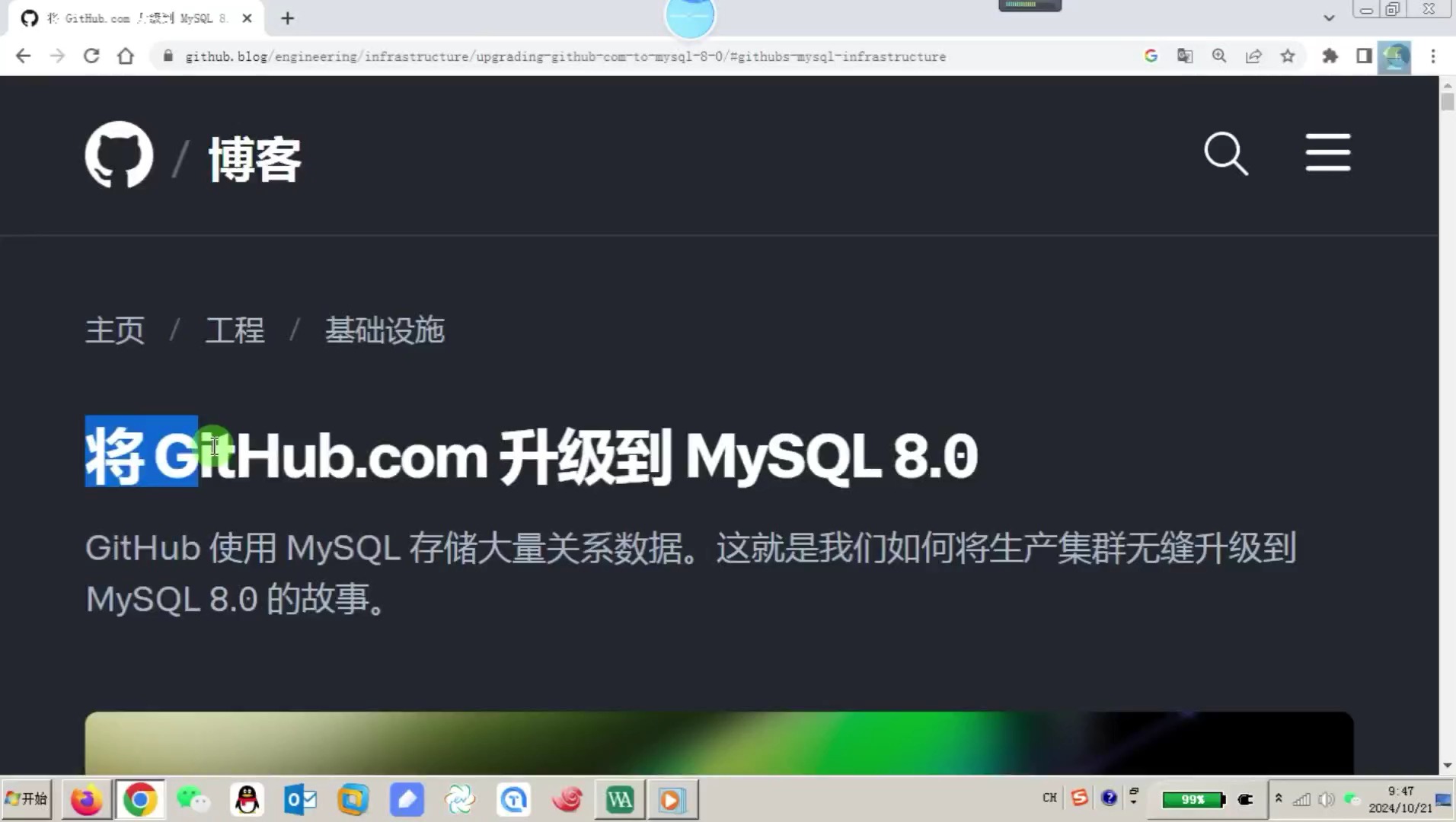 GitHub将他们的MySQL 5.7数据库升级至8.0哔哩哔哩bilibili