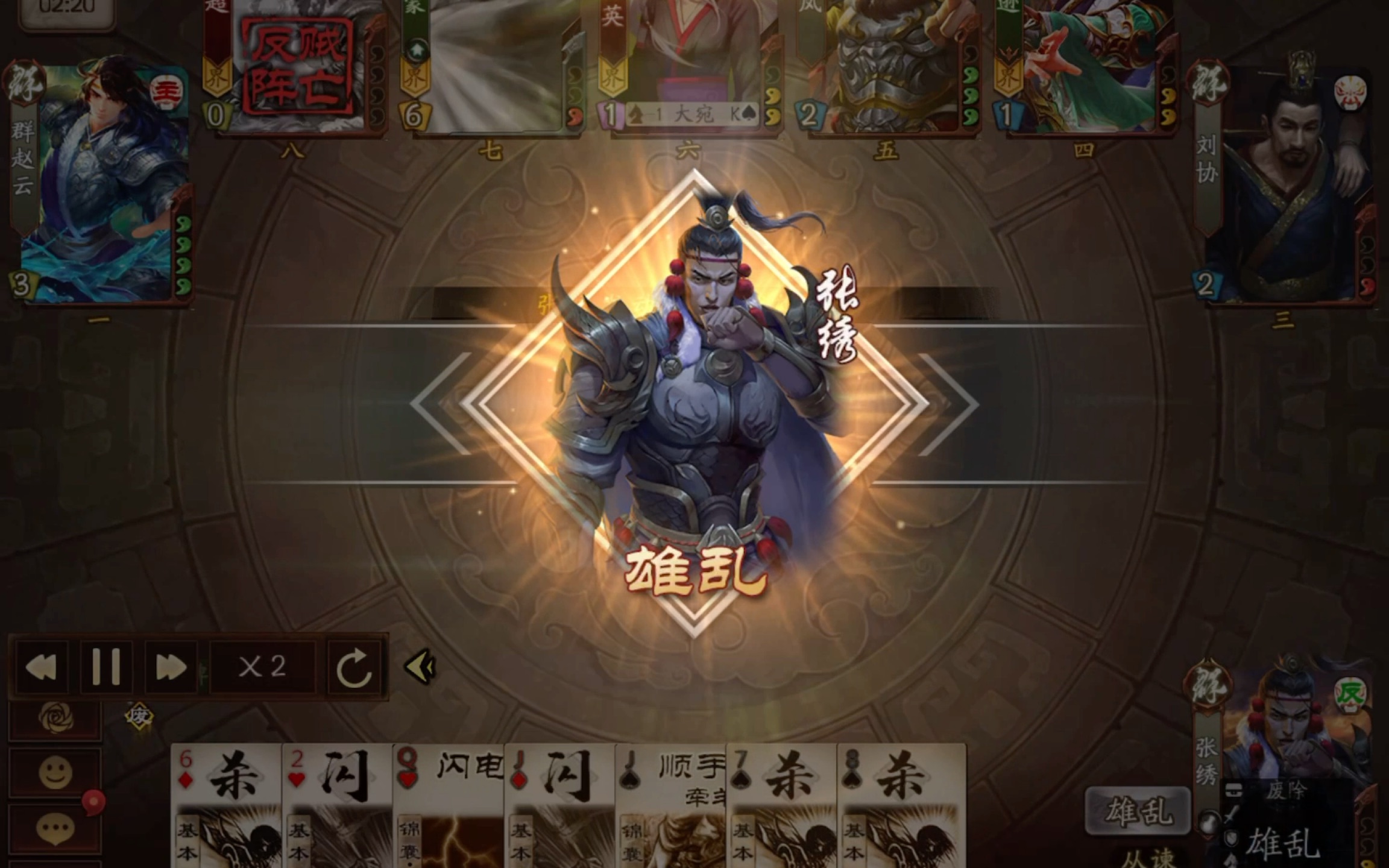张绣:主公,别开枪,自己人!_三国杀