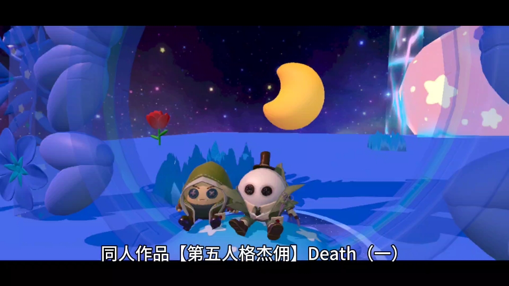 【推文第五人格/杰佣同人】Death(一)