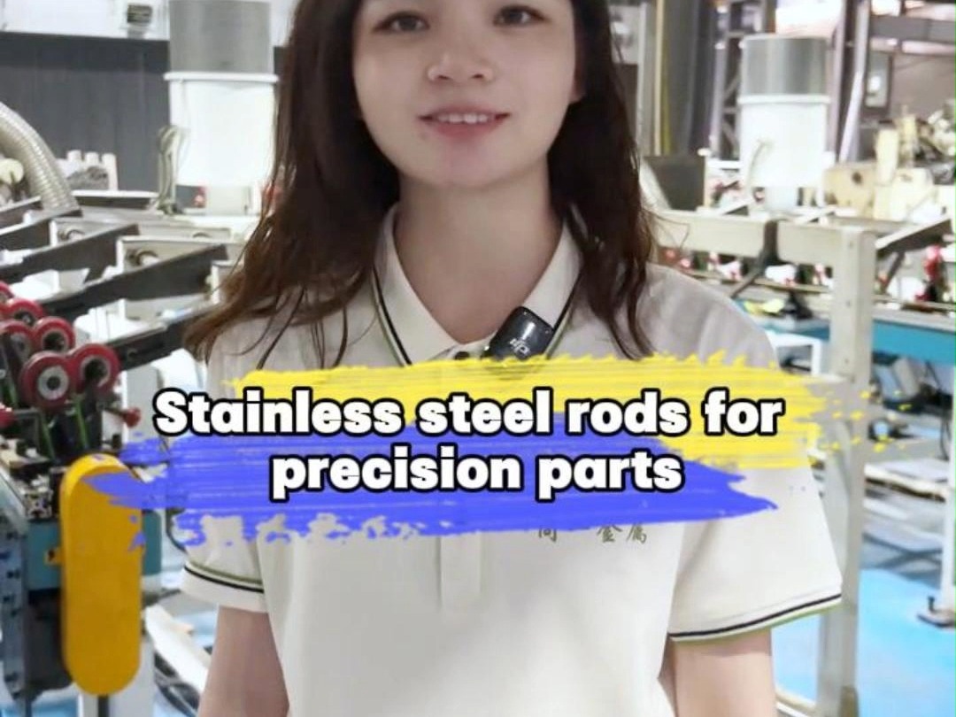 Stainless steel rods forprecision parts#同一金属#工厂#不锈钢#304哔哩哔哩bilibili