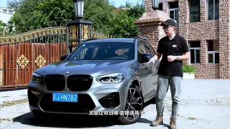 下载视频: 感受BMW X3M雷霆版