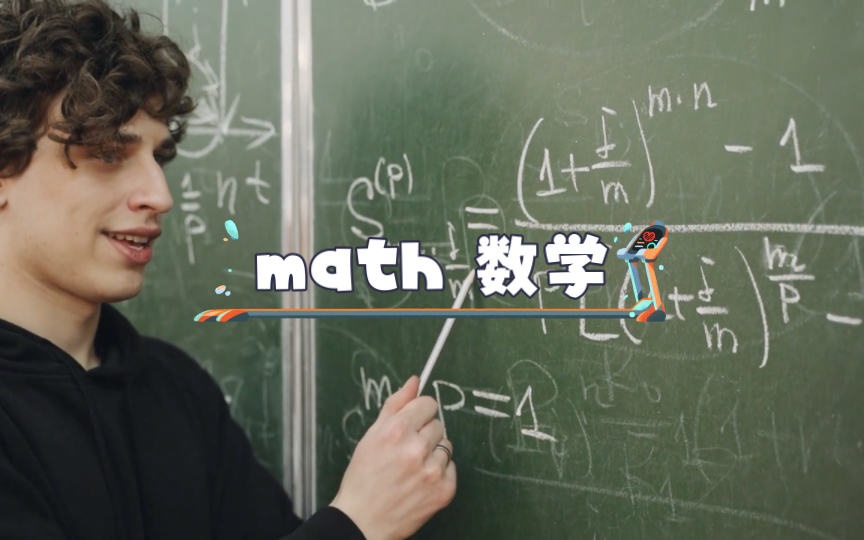 英语说词解字math哔哩哔哩bilibili