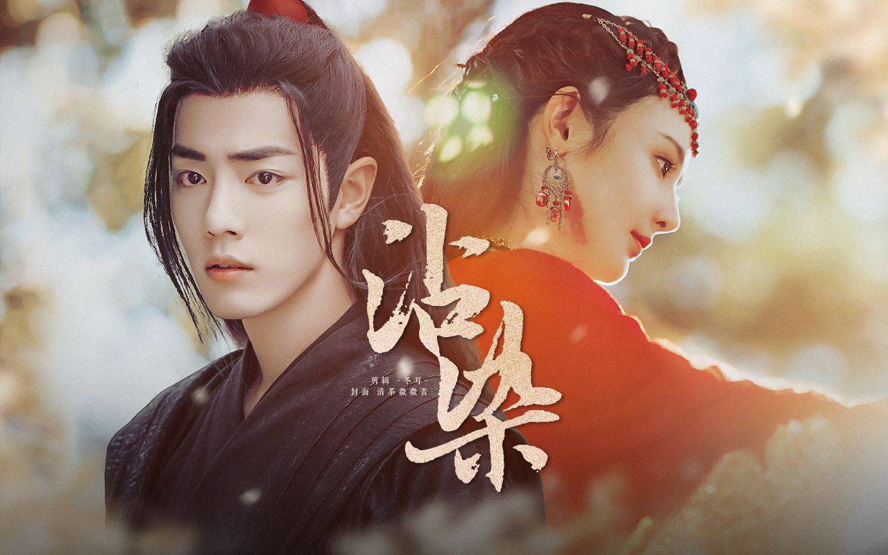 【肖战×彭小苒】【沾染cp拉郎摸鱼合集】【糖刀并飞‖慎入】【持更】