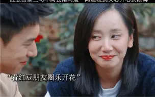 Télécharger la video: 红豆的心思已经写在脸上了，阿遥脸已经要笑僵了，异地恋是吧！#刘亦菲#李现