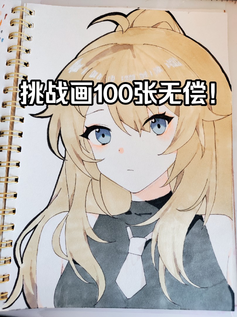 这是什么?无偿,画一下21/100