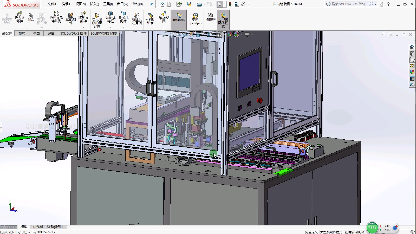 SolidWorks视频教程SW非标自动化机械设计教程哔哩哔哩bilibili