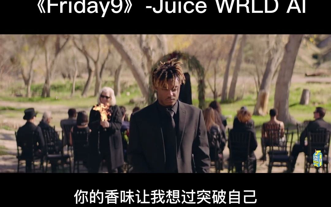 kkluv/罗言《Friday9》Juice WRLD AI哔哩哔哩bilibili