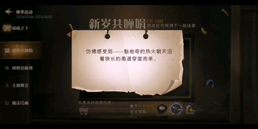 【哈利波特魔法觉醒】五张拼图+十四只只嗅嗅合集哔哩哔哩bilibili手游情报