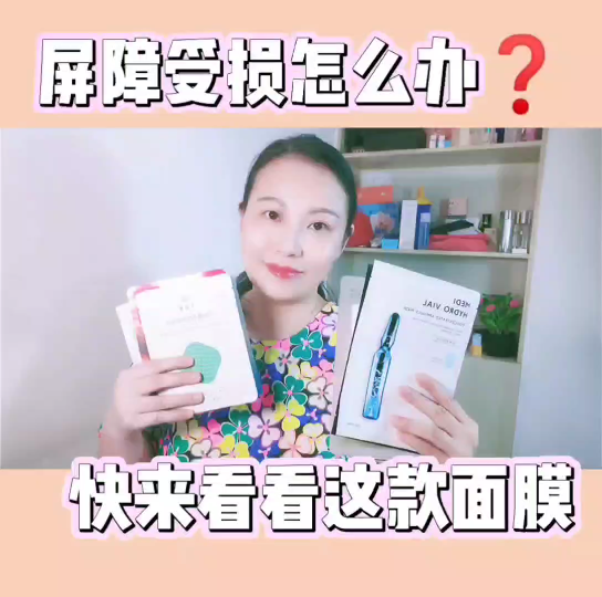 屏障受损怎么办❓快来看看这款面膜哔哩哔哩bilibili