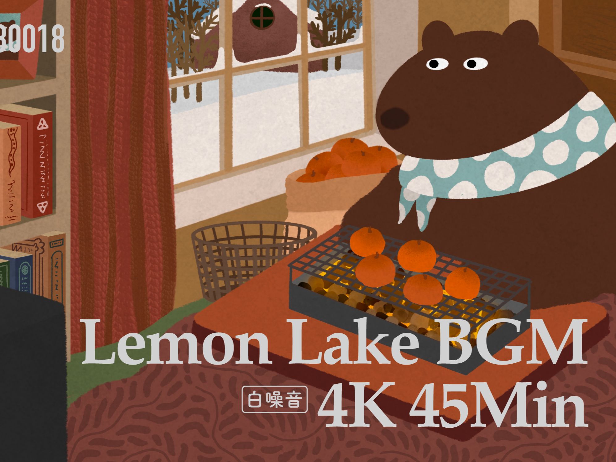 [图][45min] 4K 放假宅家烤橘子｜ 柠檬湖背景音  Lemon Lake BGM 白噪音