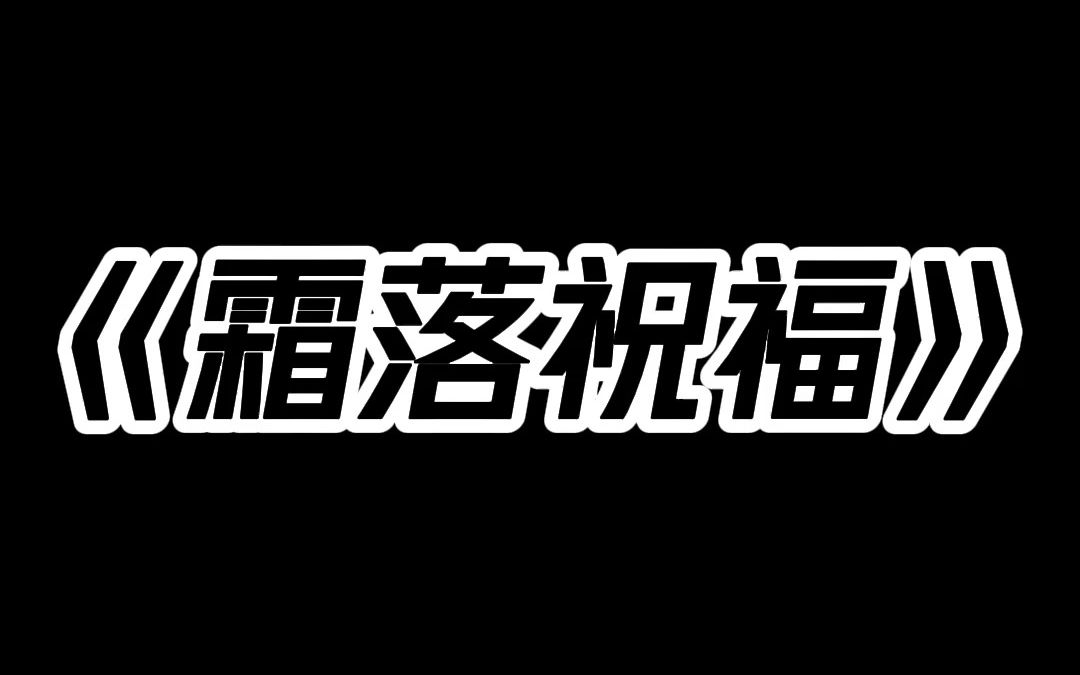 距离行刑还有两个小时 我走进监舍 给那名死刑犯做临刑前的心理疏导. 死刑犯说 马上我就要被枪毙了 一切都将尘埃落定 这样的结局可真没意思.但我还想...