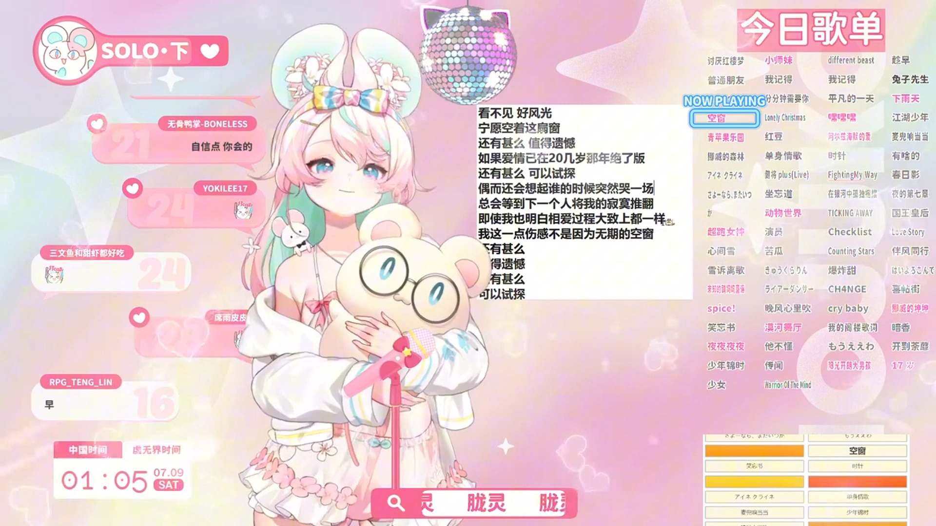 空窗哔哩哔哩bilibili