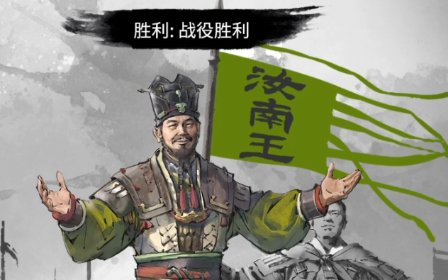 双传奇汝南王司马亮 66回合战役胜利 全自动零手操 后期纯靠种地胜利