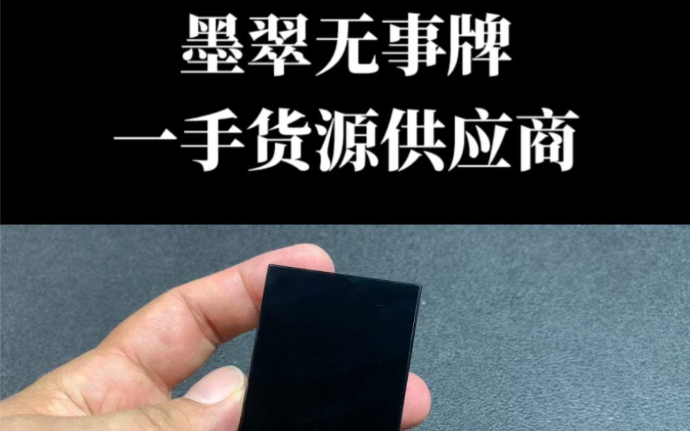 新切的墨翠无事牌,喜欢翡翠请点个关注哦,源头供应商,支持定制#缅甸