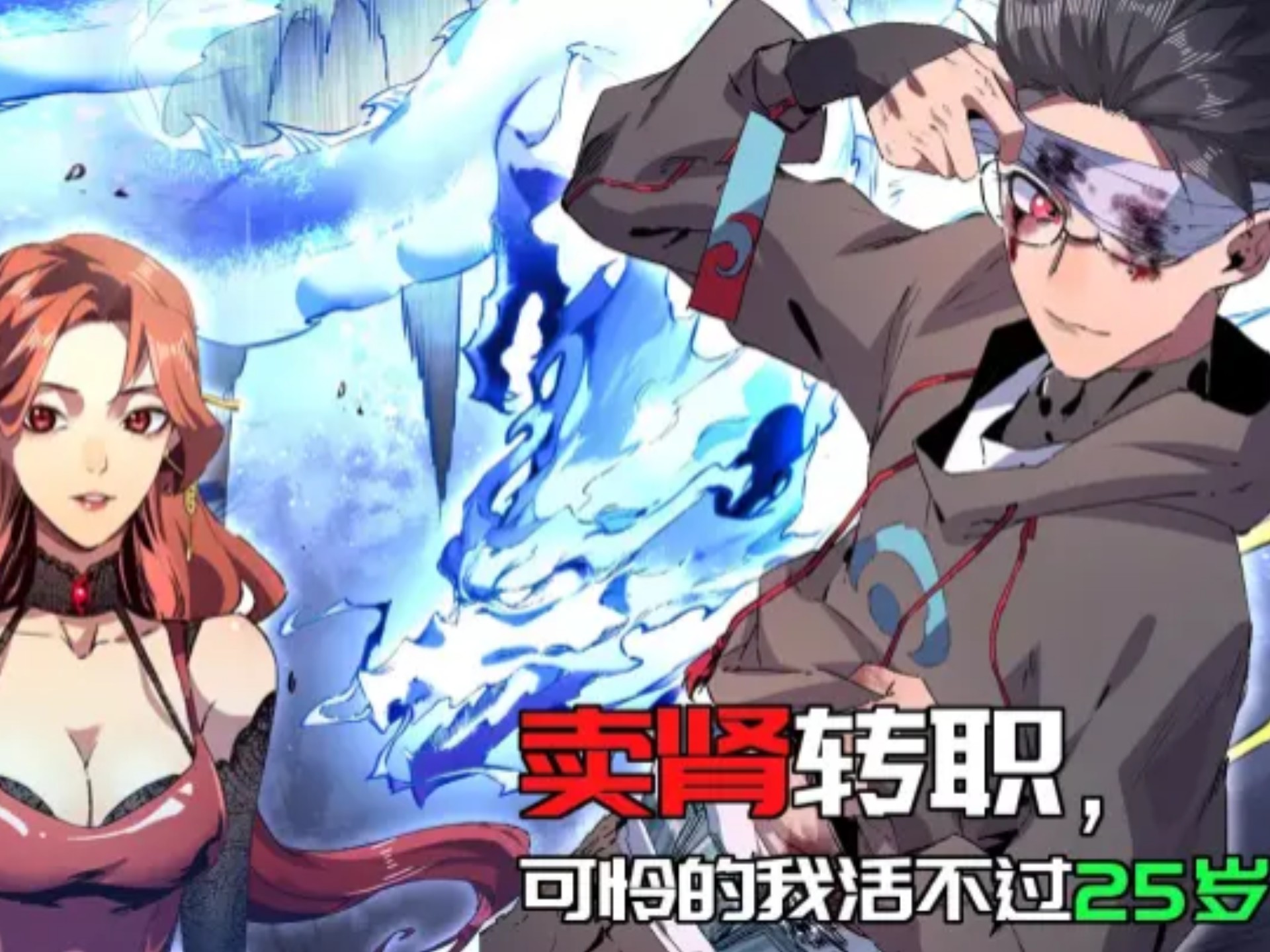 妖魔横行的时代