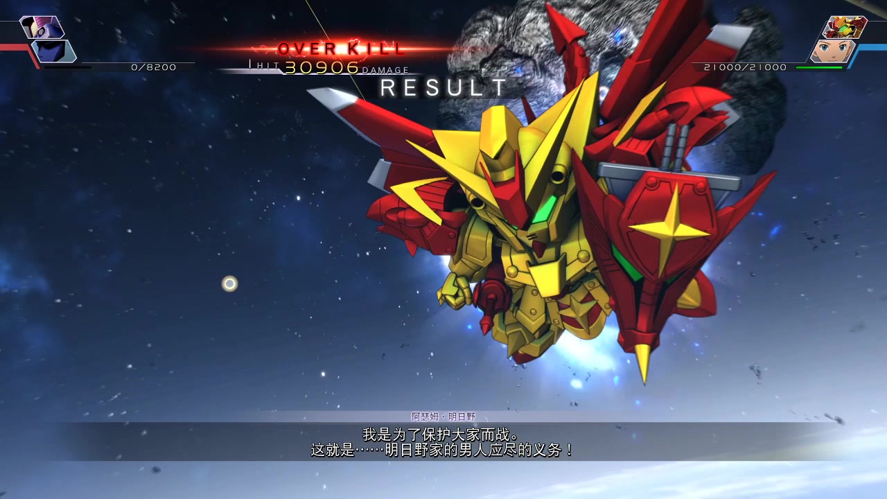 超越之龙和oo量子型els战斗动画