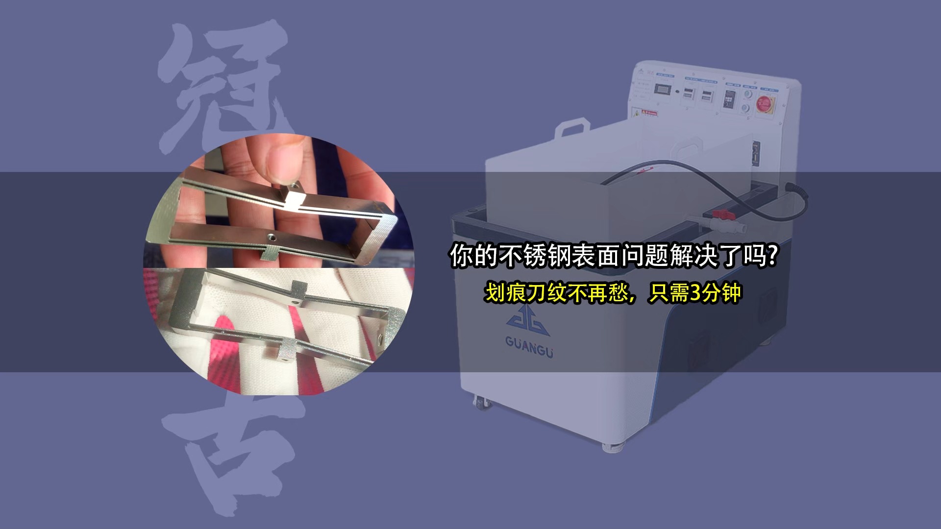 磁力抛光机的工作原理=磁力抛光机的工作原理及使用说明