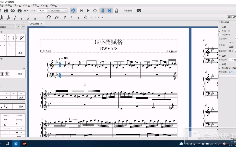 [图]G小调赋格BWV578 巴赫 钢琴谱演示