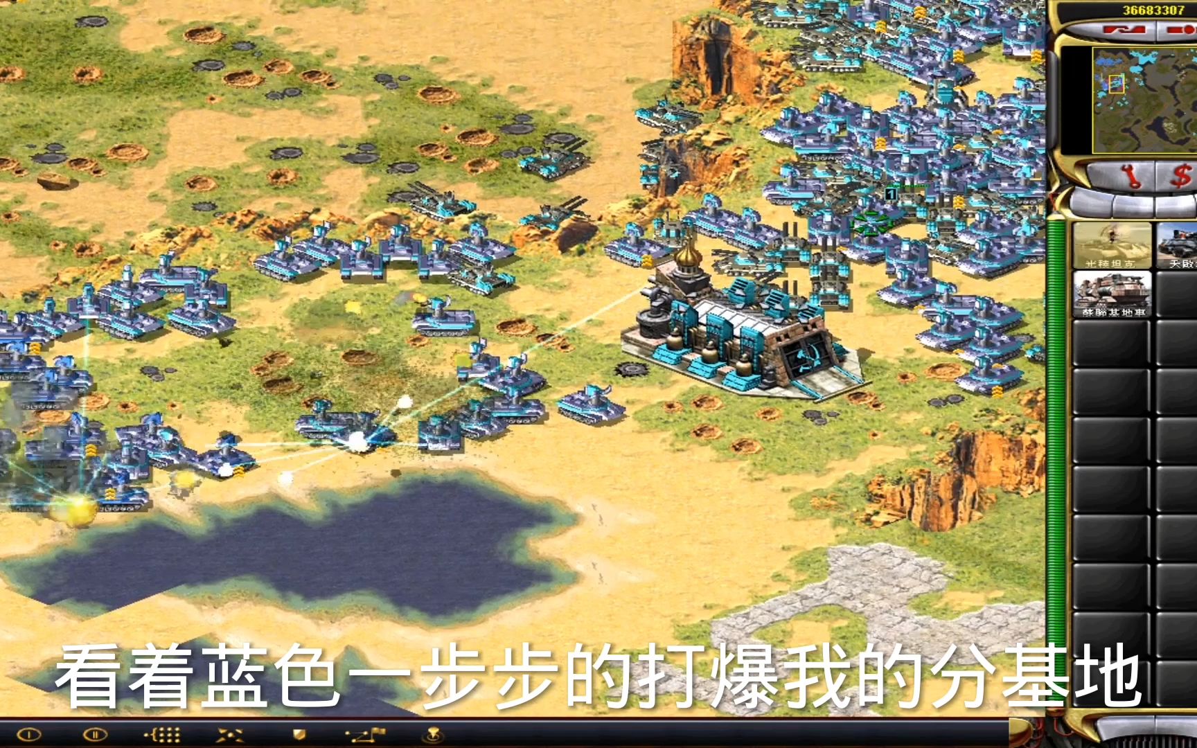 红警大战-天启 光棱坦克大战计谋获胜