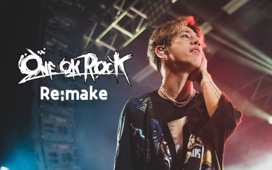 [图]“我必须得逃离” Re:make - ONE OK ROCK