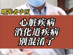 Descargar video: 胸口正中央疼痛，别再误诊为心脏疾病了