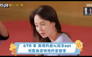 Download Video: 670 B 美爆的爱心梳子ppl，观察角度特殊的宋智孝