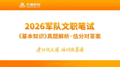 文职考试真题-哔哩哔哩_Bilibili