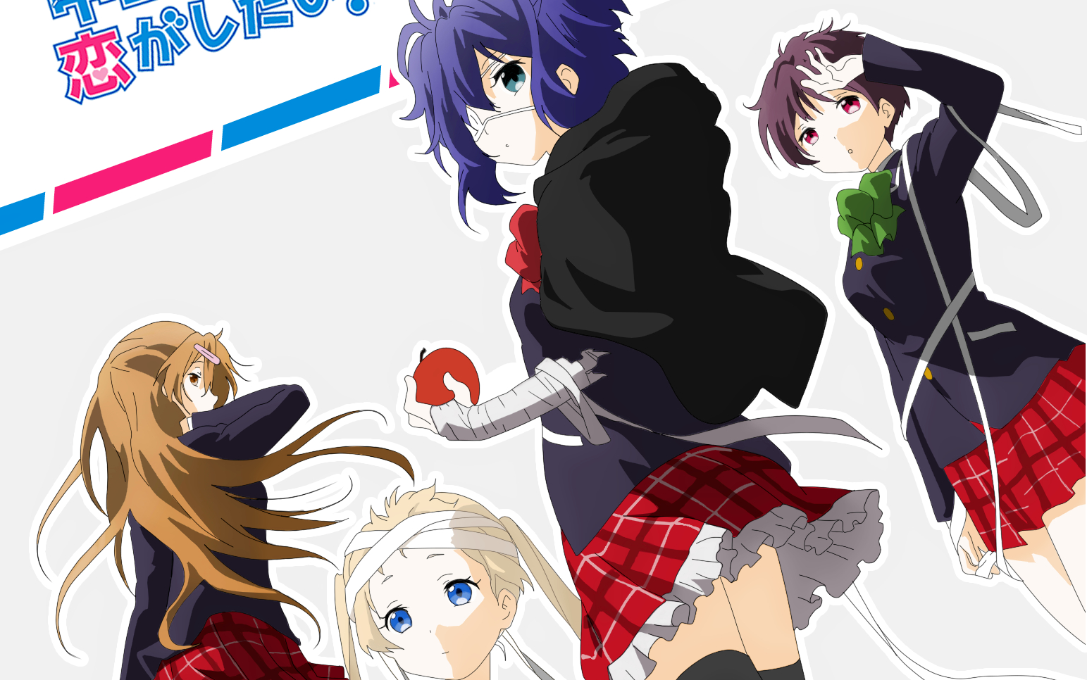 【中二病也要谈恋爱】都说了是战斗番,是战斗番,怎么就说不明白呢?