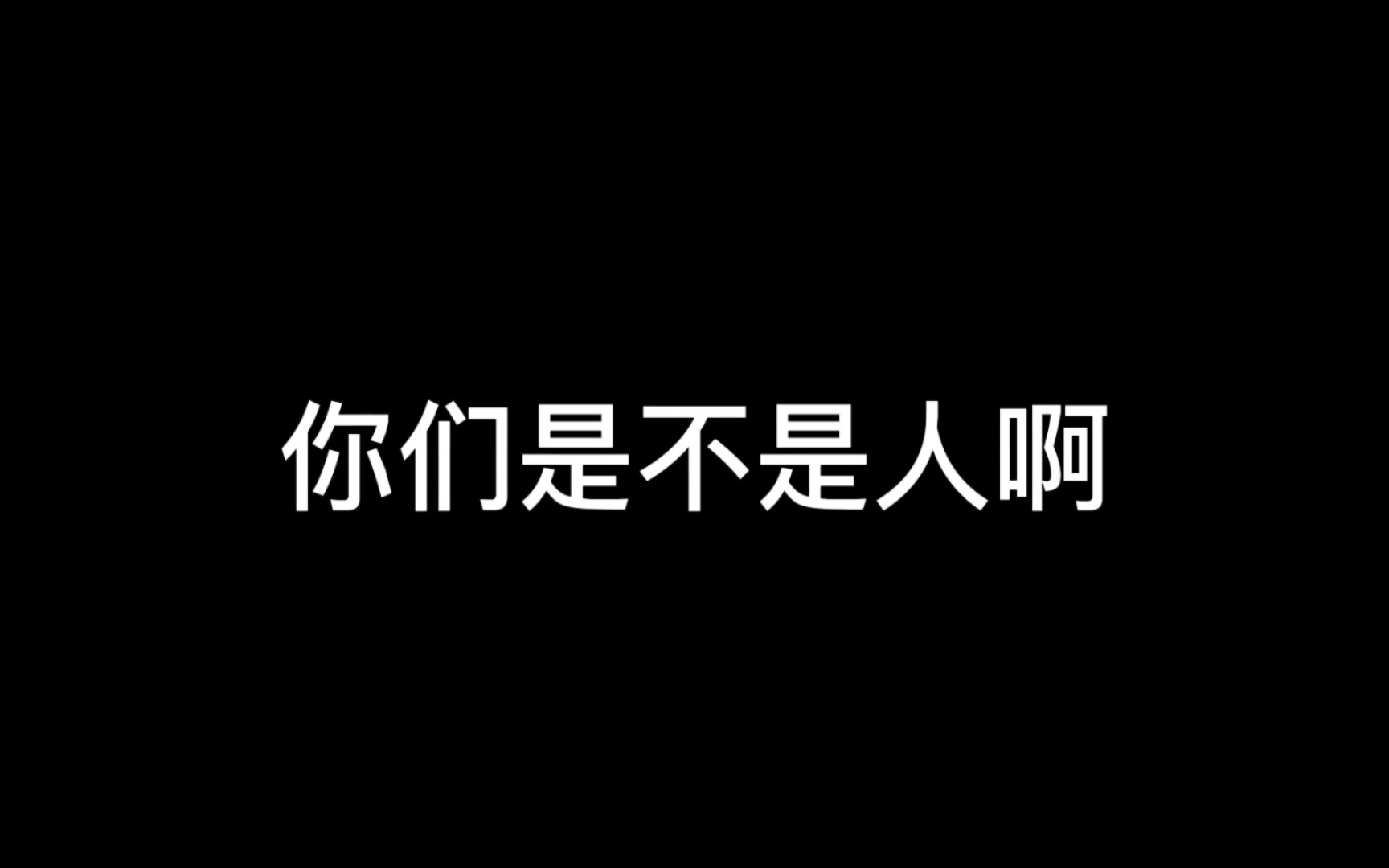 ⅰKun语录(ikun进,黑子滚)哔哩哔哩bilibili