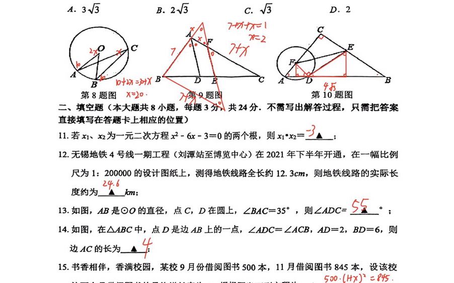 2022洛社初三周测哔哩哔哩bilibili