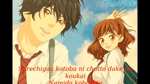 Ao Haru Ride 2 - BiliBili