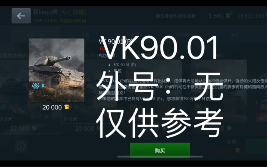 vk9001p刀锋图片