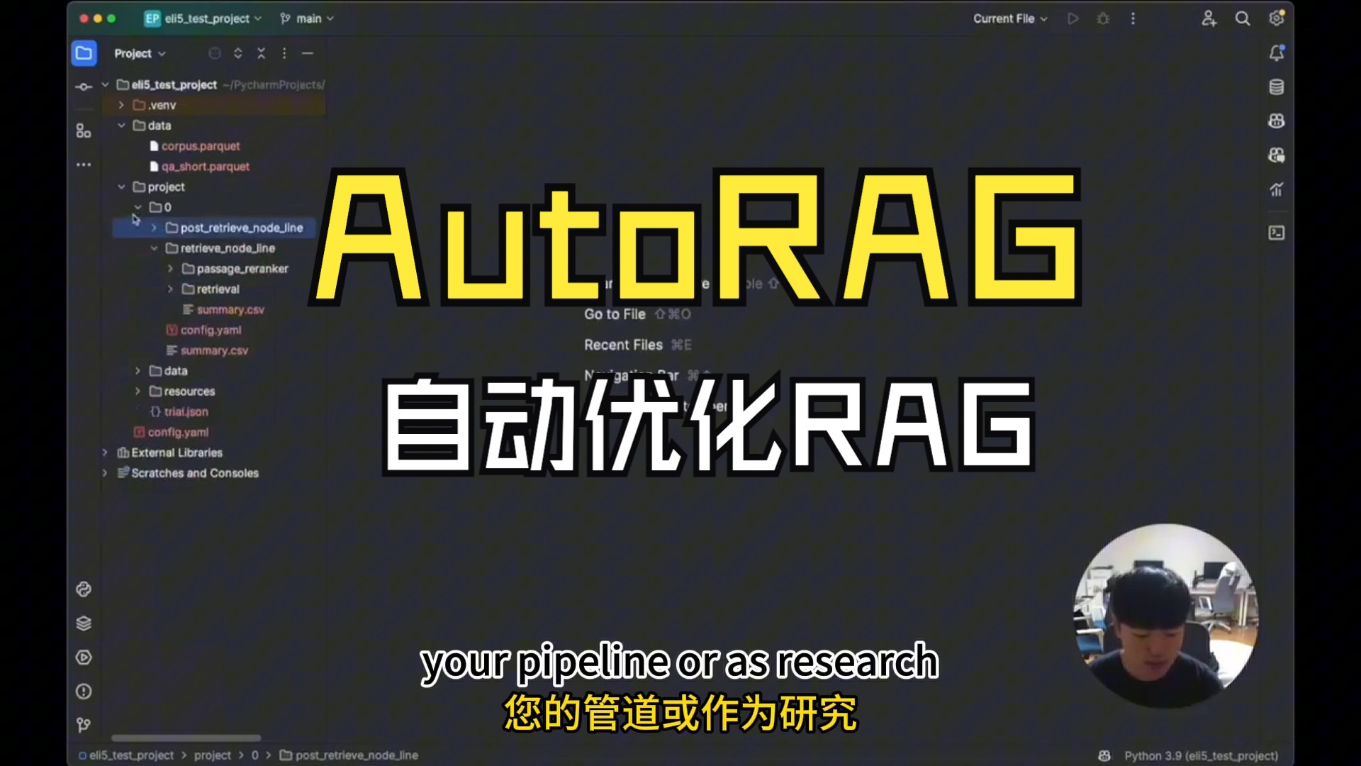 AutoRAG:自动优化RAG 管道哔哩哔哩bilibili