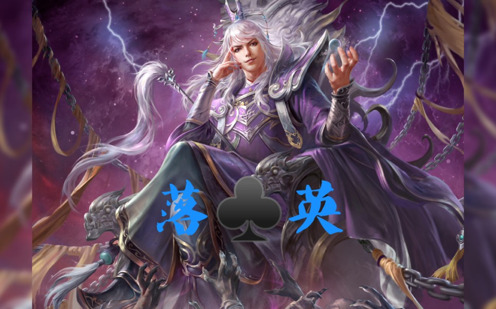 活动  【三国杀十周年】文和乱武天下愁4