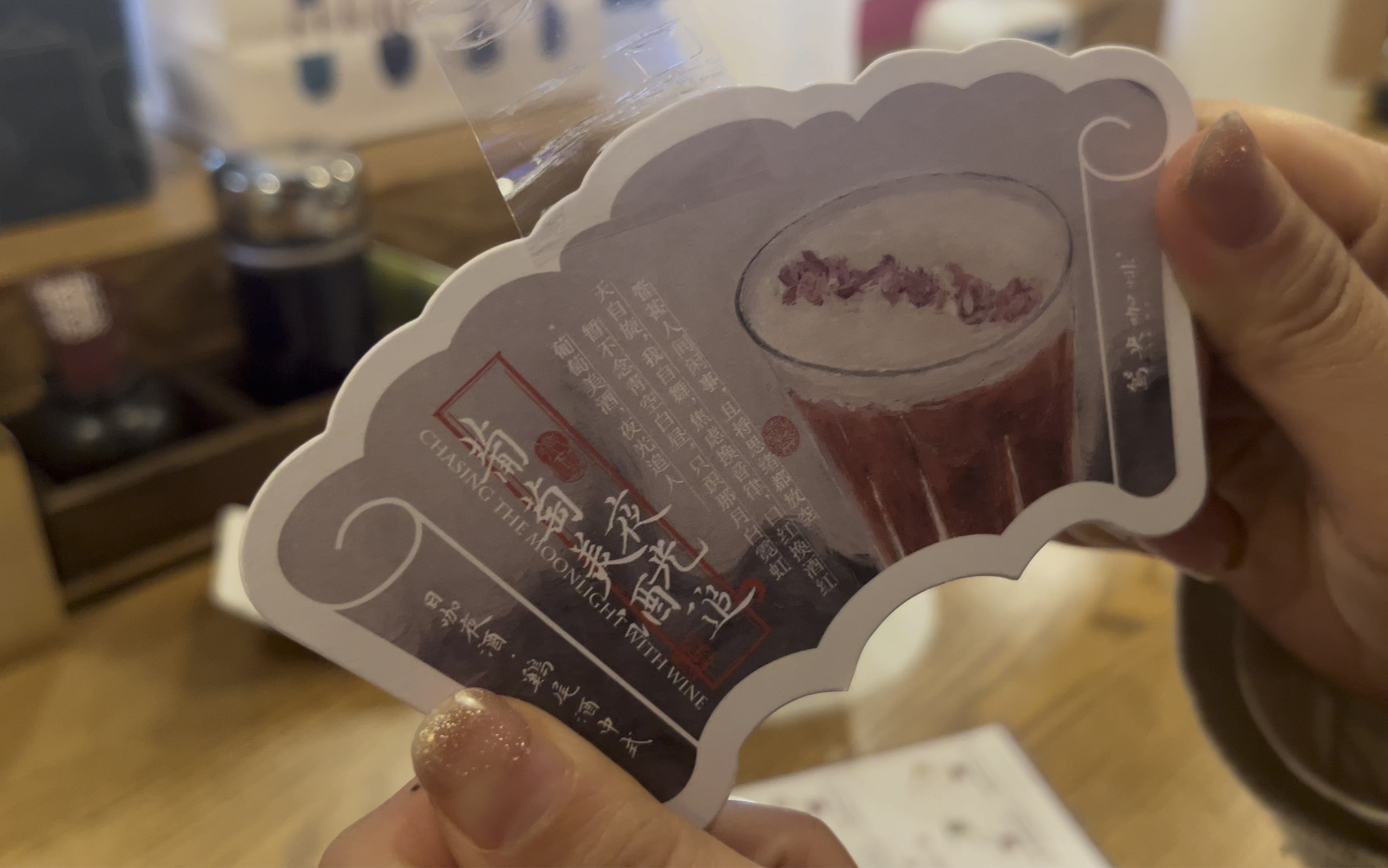 记录第一杯茶颜悦色夜酒调酒-葡萄美酒夜光杯(真的真的太好喝了5555)