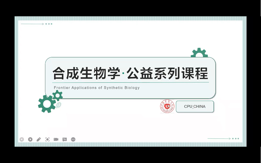 CRISPRCas9技术详解CPUCHINA哔哩哔哩bilibili