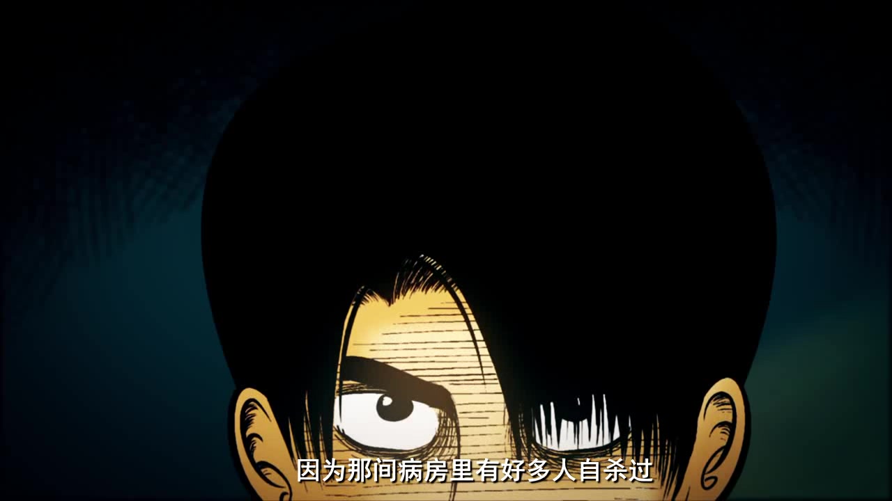 恐怖动画《中国怪谈》第8集