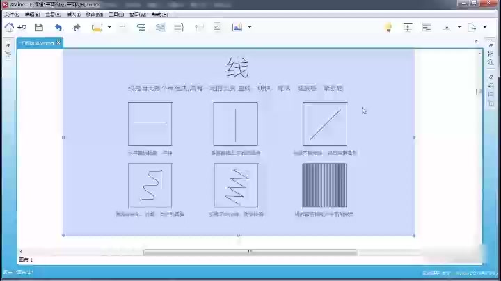 UI设计速成课08平面构成之线构成哔哩哔哩bilibili