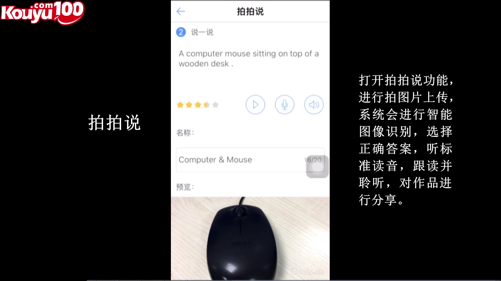 人工智能技术在口语100APP中的应用哔哩哔哩bilibili