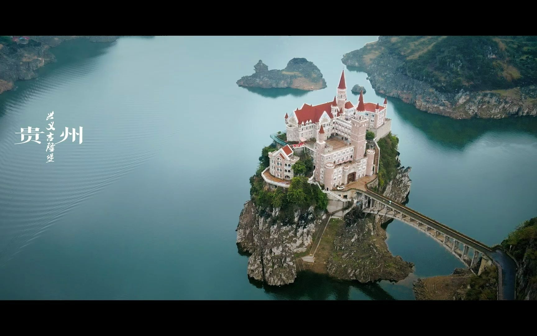 藏在大山深处的"魔仙堡"——贵州兴义红椿村吉隆堡