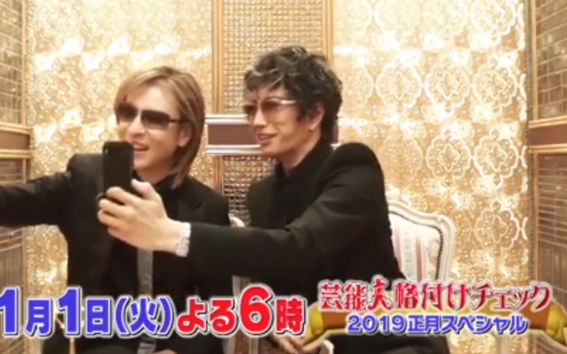 [图]【YOSHIKI】2019艺人等级鉴定要来了！林老板连续第二年参加 好期待！！！