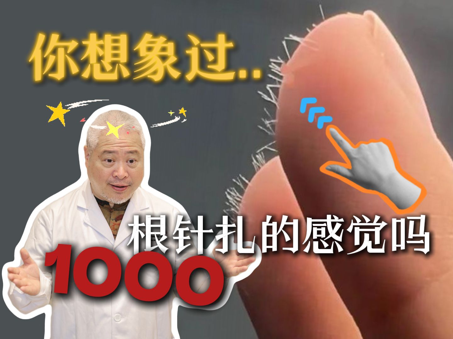 【科普】自查一下！手上莫名奇妙针扎的痛，但又找不到刺，原因可能在这里...